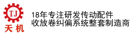 東莞天機通信科技有限公司  東莞天機通信科技有限公司